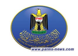 أمانة مجلس الوزراء: تعطيل الدوام الرسمي يوم الخميس المقبل